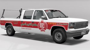 Once Upon a Time in the Middle East skins pack 《欢迎来龙餐馆》涂装包